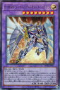 遊戯王 POTE-JP041 ◆アルティメットレア◆ 融合モンスター E・HERO シャイニング・ネオス・ウィングマン 【中古】【Sランク】