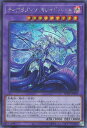 遊戯王 POTE-JP043 ◆シークレットレア◆ 融合モンスター ◆043◆ ティアラメンツ・カレイドハート ◆043◆【中古】【Sランク】