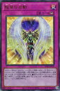 遊戯王 POTE-JP079 ◆アルティメットレア◆ 罠 龍皇の波動 【中古】【Sランク】