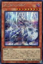 遊戯王 QCAC-JP011 ◆シークレットレア◆通常版◆ 効果モンスター 迷宮城の白銀姫 【中古】【Sランク】