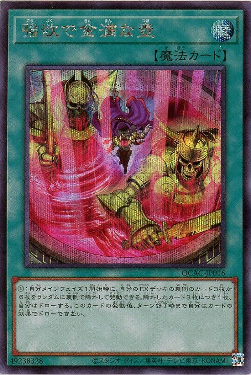 楽天市場】遊戯王 金満な壺の通販