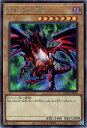 遊戯王 QCAC-JP022 ◆シークレットレア◆ 通常モンスター ◆F◆ 真紅眼の黒竜 ◆F◆ 【中古】【Sランク】