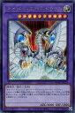 遊戯王 QCAC-JP030 ◆シークレットレア◆通常版◆ 融合モンスター サイバー・エンド・ドラゴン 【中古】【Sランク】