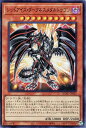 遊戯王 QCAC-JP032 スーパーレア 効果モンスター レッドアイズ・ダークネスメタルドラゴン 【中古】【Sランク】