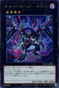 遊戯王 QCAC-JP036 ◆シークレットレア◆通常版◆ エクシーズモンスター ダーク・リベリオン・エクシーズ・ドラゴン 【中古】【Sランク】