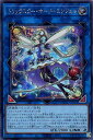 遊戯王 QCAC-JP042 ◆シークレットレア◆通常版◆ リンクモンスター トリックスター・ホーリーエンジェル 【中古】【Sランク】
