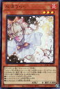 遊戯王 QCAC-JP050 ウルトラレア 効果モンスター 灰流うらら 【中古】【Sランク】