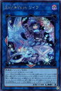 遊戯王 QCAC-JP068 ◆シークレットレア◆通常版◆ リンクモンスター ◆068◆ Evil★Twin リィラ ◆068◆ 【中古】【Sランク】
