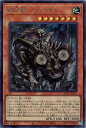 遊戯王 QCAC-JP077 ◆シークレットレア◆ 効果モンスター ◆077◆ 巌征竜-レドックス ◆077◆ 【中古】【Sランク】