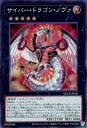 遊戯王 QCCP-JP025 スーパーレア エクシーズモンスター サイバー・ドラゴン・ノヴァ 【中古】【Sランク】