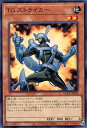 遊戯王 QCCP-JP035 スーパーレア 効果モンスター TG ストライカー 【中古】【Sランク】