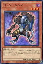 遊戯王 QCCP-JP036 スーパーレア 効果モンスター TG ワーウルフ 【中古】【Sランク】