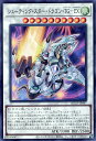 遊戯王 QCCP-JP047 スーパーレア シンクロモンスター シューティング・スター・ドラゴン・TG-EX 【中古】【Sランク】
