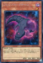 遊戯王 QCCP-JP069 ◆シークレットレア◆ 効果モンスター ◆069◆ DDネクロ・スライム ◆069◆ 【中古】【Sランク】