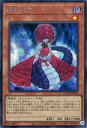 遊戯王 QCCP-JP070 ◆シークレットレア◆ 効果モンスター DDラミア 【中古】【Sランク】