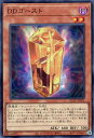 遊戯王 QCCP-JP071 スーパーレア 効果モンスター DDゴースト 【中古】【Sランク】