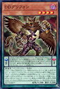 遊戯王 QCCP-JP077 スーパーレア ペンデュラムモンスター DDグリフォン 【中古】【Sランク】