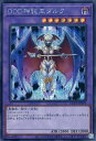 遊戯王 QCCP-JP079 ◆シークレットレア◆ 融合モンスター DDD神託王ダルク 【中古】【Sランク】