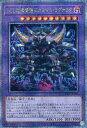 遊戯王 QCCP-JP080 ◆◆クォーターセンチュリーレア◆◆ 融合モンスター DDD怒濤壊薙王カエサル・ラグナロク 【中古】【Sランク】