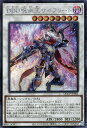 遊戯王 QCCP-JP082 ◆シークレットレア◆ シンクロモンスター DDD呪血王サイフリート 【中古】【Sランク】