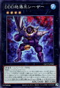 遊戯王 QCCP-JP083 スーパーレア エクシーズモンスター ◆083◆ DDD怒濤王シーザー ◆083◆ 【中古】【Sランク】