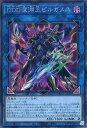 遊戯王 QCCP-JP086 ◆シークレットレア◆ リンクモンスター DDD深淵王ビルガメス 【中古】【Sランク】