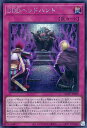 遊戯王 QCCP-JP090 ◆シークレットレア◆ 罠 DDDヘッドハント 【中古】【Sランク】