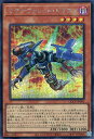 遊戯王 QCCP-JP091 ◆シークレットレア◆ 効果モンスター マグナヴァレット・ドラゴン 【中古】【Sランク】