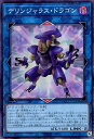 遊戯王 QCCP-JP100 スーパーレア リンクモンスター デリンジャラス・ドラゴン 【中古】【Sランク】