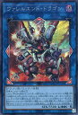 遊戯王 QCCP-JP104 ◆シークレットレア◆ リンクモンスター ヴァレルエンド ドラゴン 【中古】【Sランク】