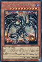 遊戯王 QCCP-JP109 ◆シークレットレア◆ 効果モンスター レッドアイズ・ダークネスメタルドラゴン 【中古】【Sランク】