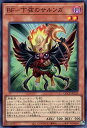 遊戯王 QCCP-JP131 スーパーレア 効果モンスター BF 下弦のサルンガ 【中古】【Sランク】