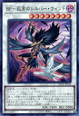 遊戯王 QCCP-JP136 スーパーレア シンクロモンスター ◆136◆ BF 孤高のシルバー・ウィンド ◆136◆ 【中古】【Sランク】