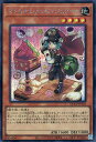 遊戯王 QCCP-JP147 ◆シークレットレア◆ 効果モンスター マドルチェ・メッセンジェラート 【中古】【Sランク】