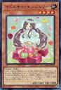 遊戯王 QCCP-JP149 スーパーレア 効果モンスター マドルチェ・エンジェリー 【中古】【Sランク】
