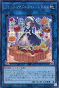 遊戯王 QCCP-JP154 ◆シークレットレア◆ リンクモンスター フレッシュマドルチェ・シスタルト 【中古】【Sランク】