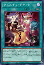 遊戯王 QCCP-JP156 スーパーレア 魔法 マドルチェ チケット 【中古】【Sランク】