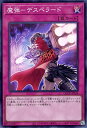 遊戯王 QCCP-JP164 スーパーレア 罠 魔弾 デスペラード 【中古】【Sランク】