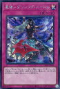 遊戯王 QCCP-JP165 ◆シークレットレア◆ 罠 魔弾 ダンシング・ニードル 【中古】【Sランク】