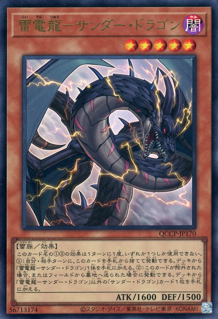 楽天市場】遊戯王 雷龍の通販