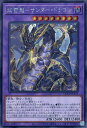 遊戯王 QCCP-JP173 ◆シークレットレア◆ 融合モンスター ◆173◆ 超雷龍-サンダー・ドラゴン ◆173◆ 【中古】【Sランク】