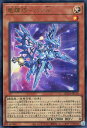 遊戯王 QCCP-JP176 ウルトラレア 効果モンスター ◆176◆ 竜輝巧 バンα ◆176◆ 【中古】【Sランク】