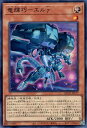 遊戯王 QCCP-JP177 スーパーレア 効果モンスター ◆177◆ 竜輝巧 エルγ ◆177◆ 【中古】【Sランク】