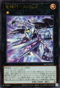 遊戯王 QCCP-JP181 ウルトラレア エクシーズモンスター 竜輝巧 - ファフμβ´ 【中古】【Sランク】