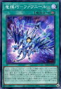 遊戯王 QCCP-JP183 スーパーレア 魔法 竜輝巧 ファフニール 