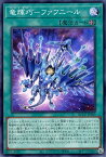 遊戯王 QCCP-JP183 スーパーレア 魔法 竜輝巧 ファフニール 【中古】【Sランク】