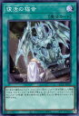 遊戯王 QCCP-JP195 スーパーレア 魔法 復活の福音 【中古】【Sランク】