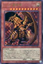 遊戯王 QCCP-JP200 ◆アルティメットレア◆ 効果モンスター ラーの翼神竜 【中古】【Sランク】