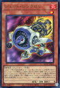 遊戯王 QCCU-JP044 ウルトラレア 効果モンスター ジェット・シンクロン 【中古】【Sランク】