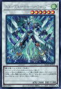 遊戯王 QCCU-JP052 ◆シークレットレア◆ シンクロモンスター スターダスト・チャージ・ウォリアー 【中古】【Sランク】